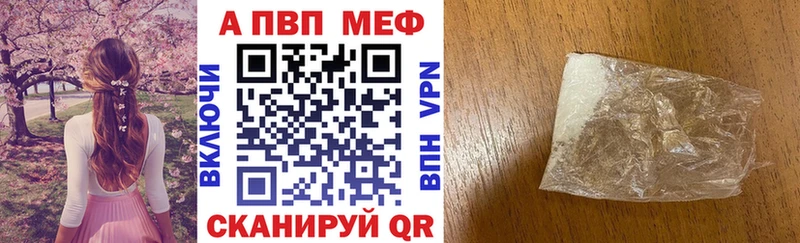продажа наркотиков  kraken ONION  Альфа ПВП мука  Новозыбков 