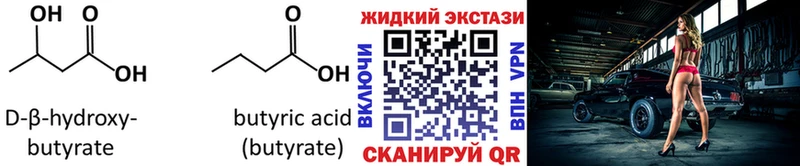 omg вход  Новозыбков  Бутират Butirat 