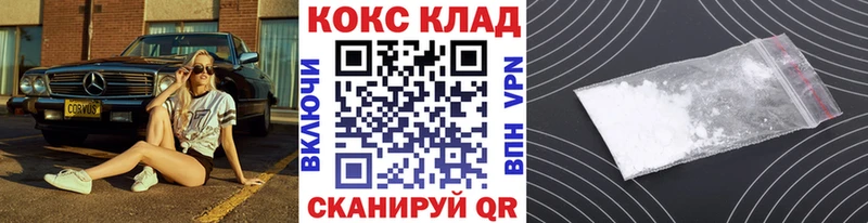 COCAIN Columbia  Новозыбков 