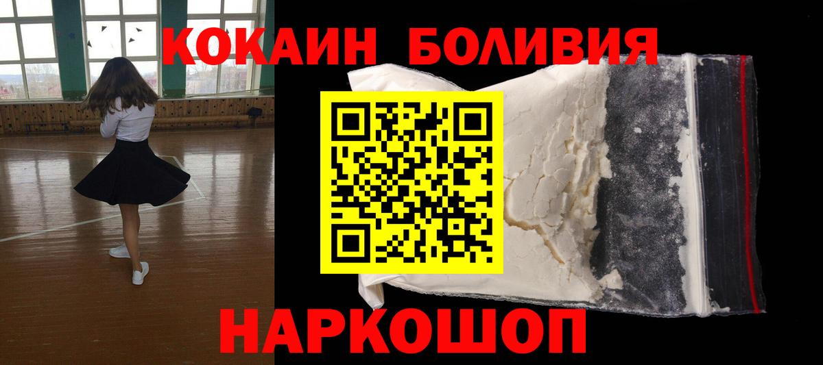 закладка  COCAIN  Новозыбков  COCAIN Эквадор  Вход с VPN  Cocaine VHQ 