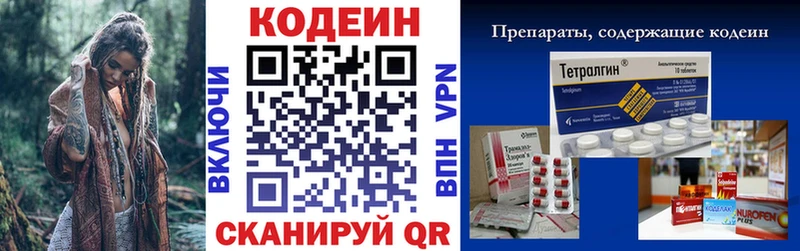 Кодеиновый сироп Lean напиток Lean (лин)  Новозыбков 