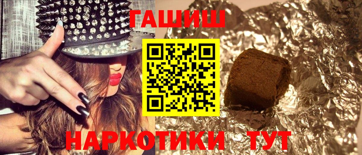 ГАШ Cannabis  ГАШ  Новозыбков  Вход с VPN  Гашиш hashish 