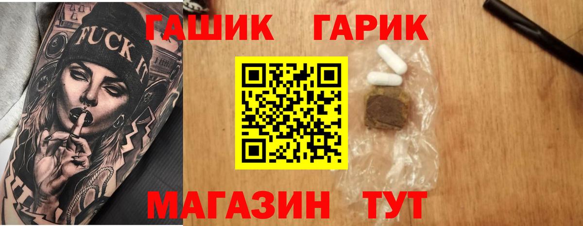 ГАШИШ Изолятор Новозыбков