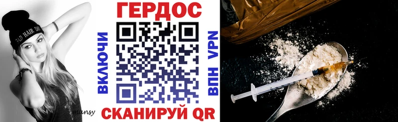 дарнет шоп Новозыбков ГЕРОИН афганец