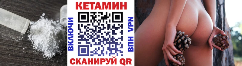 КЕТАМИН VHQ  Новозыбков 