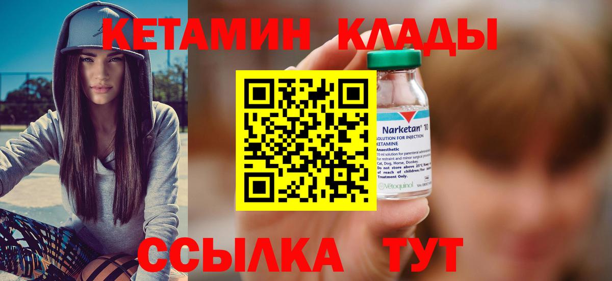 Новозыбков  Кетамин ketamine  КЕТАМИН ketamine  Вход с VPN 