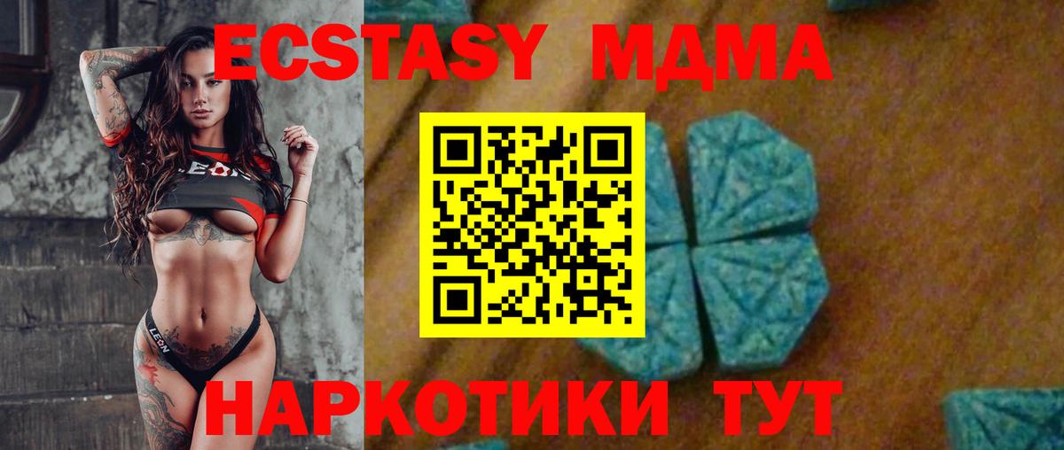 МДМА VHQ  Вход с VPN  МДМА молли  Новозыбков 