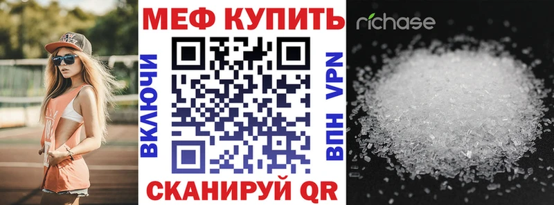 МЯУ-МЯУ mephedrone  наркошоп  Новозыбков 