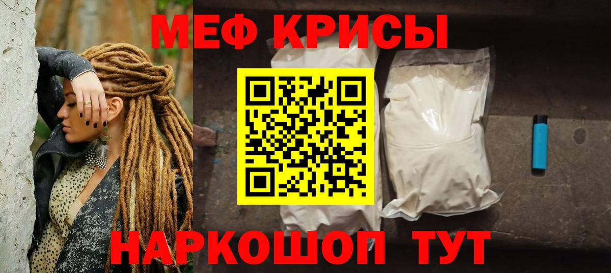 МЕФ VHQ  Вход с VPN  Меф  Меф  Новозыбков 