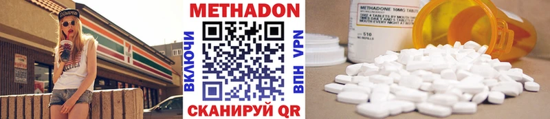 Метадон methadone Новозыбков