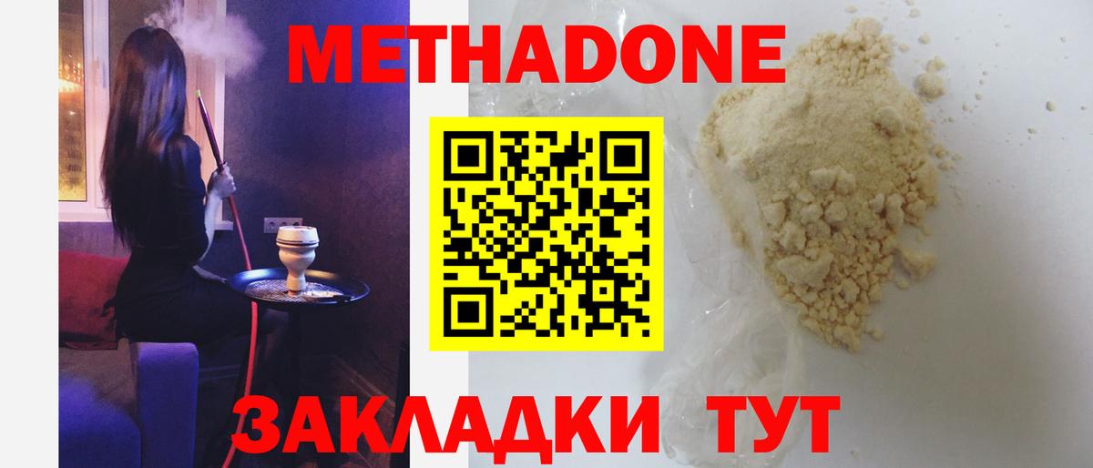 МЕТАДОН мёд  ссылка на мегу онион  Вход с VPN  Новозыбков  МЕТАДОН methadone 