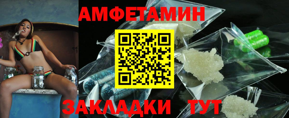 Новозыбков  Первитин кристалл  МЕТАМФЕТАМИН  Вход с VPN 