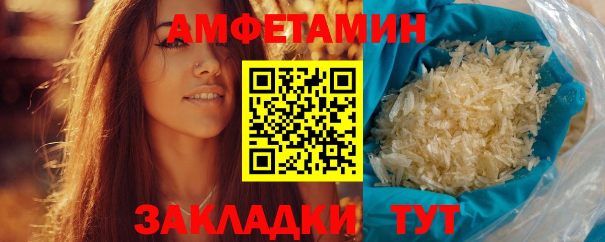 Метамфетамин витя Новозыбков
