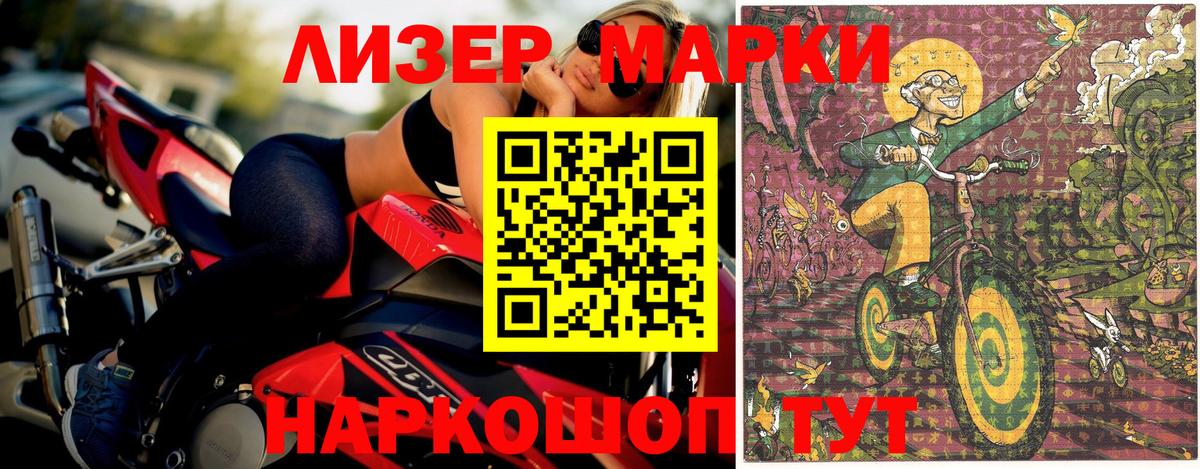 Марки NBOMe 1,5мг Новозыбков