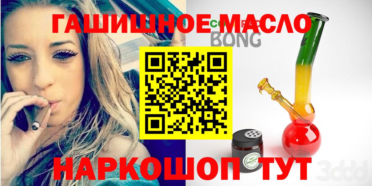 ТГК концентрат  Вход с VPN  Новозыбков 