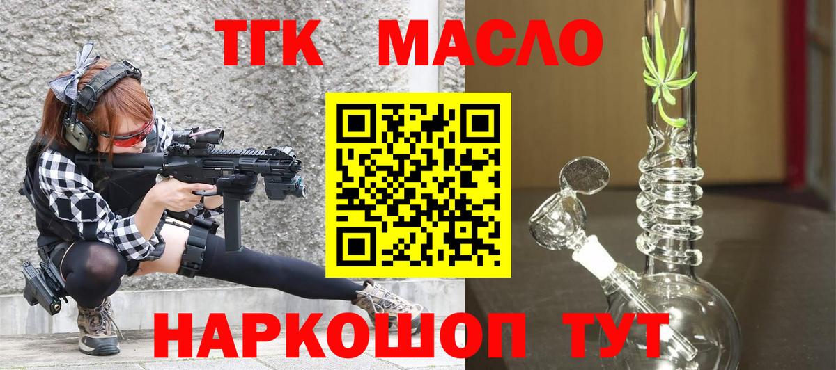 Дистиллят ТГК жижа Новозыбков