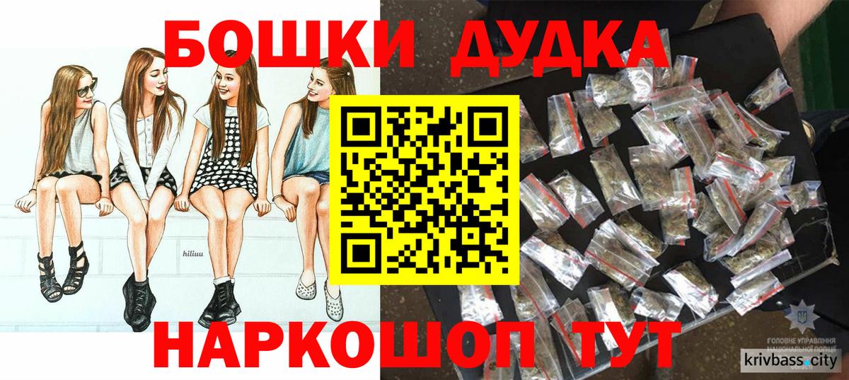 Бошки марихуана тримм Новозыбков